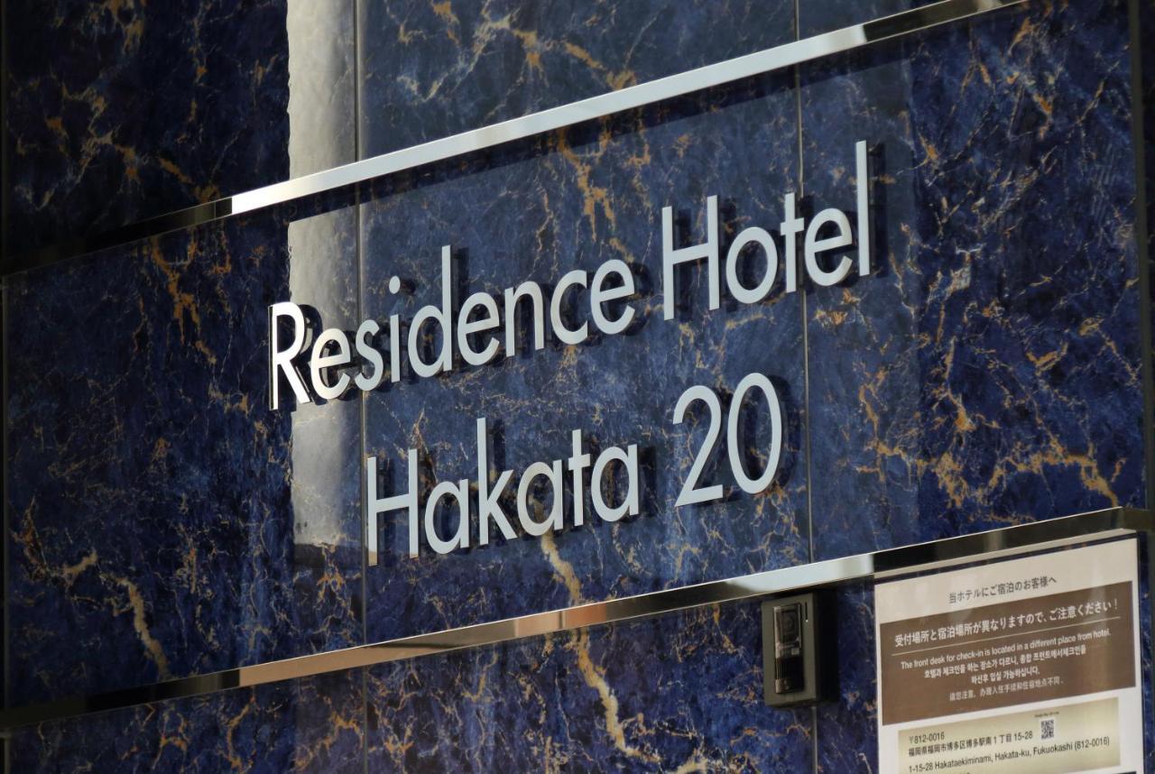 Residence Hotel Hakata 20 Φουκουόκα Εξωτερικό φωτογραφία